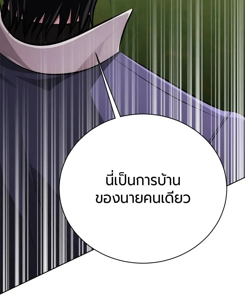 The Magic Tower_s Problem Child ต_วอ_นตรายแห_งหอคอยเวท ตอนที่ ตอนที่ 40 รูปที่ 138