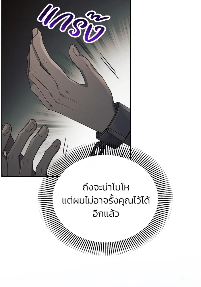 แอชสตาร์ต ตอนที่ 15 รูปที่ 71