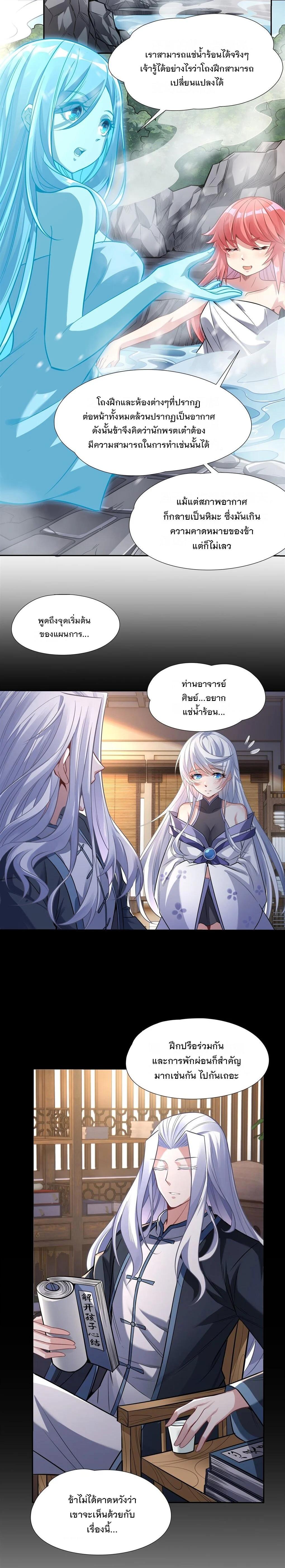 Manga-lc-com อ่านมังงะ อ่านการ์ตูน ออนไลน์ ฟรี My Female Disciples are all Future Masters of the Heavens ตอนที่ 1 2 3 4 5 6 7 8 9 10 11 12 13 14 ฟรี ไม่มีโฆษณา Manga-lc - อ่าน มังงะ อ่าน การ์ตูน ออนไลน์ อ่านมังงะ ฟรี