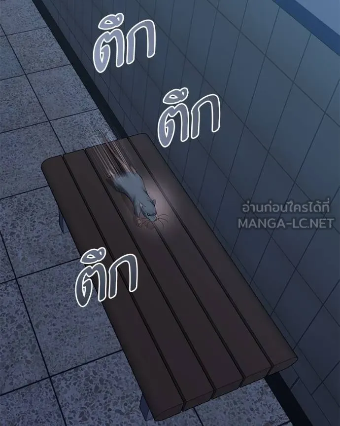 โทษที พื้นที่นี้ ตอนที่ 24 รูปที่ 41