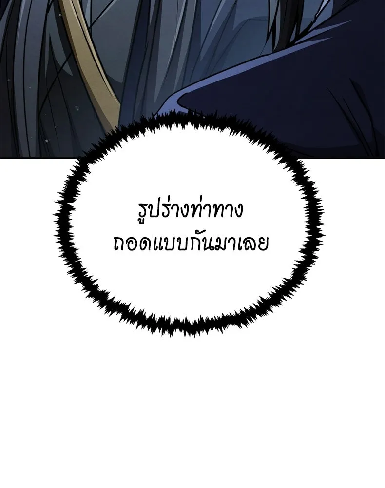 กำปั้นราชันคืนชีพ ตอนที่ 29 รูปที่ 40