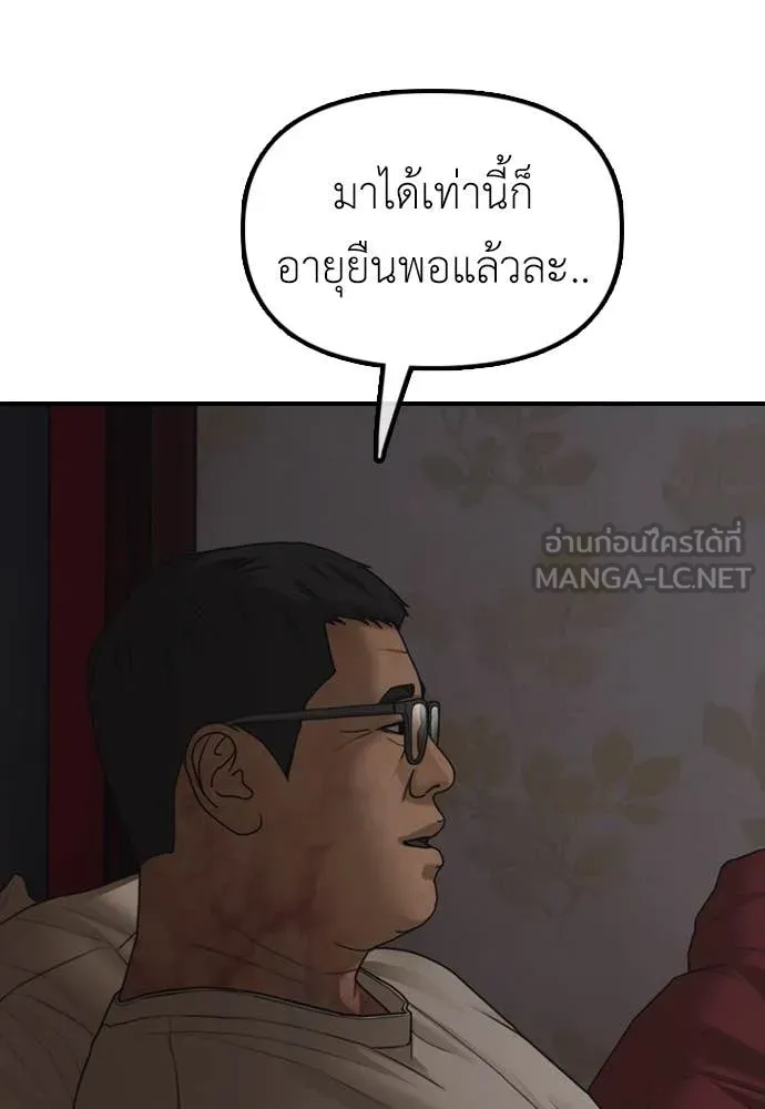 ผู้กล้าฝ่า ตอนที่ 26 รูปที่ 71