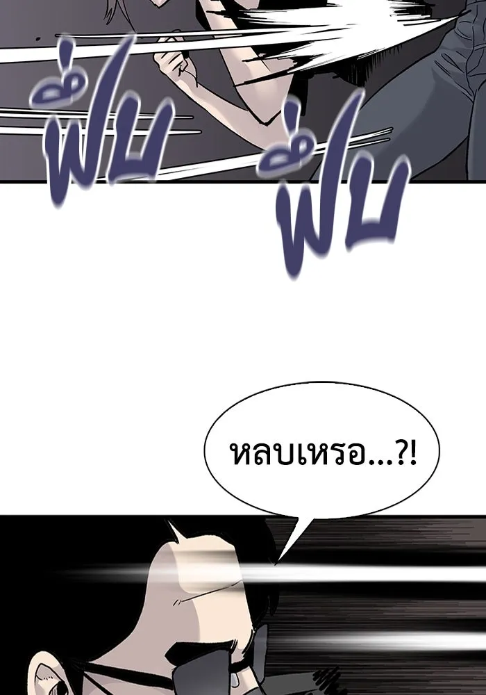 มีนา เกิดมาล่า ตอนที่ 70 รูปที่ 85