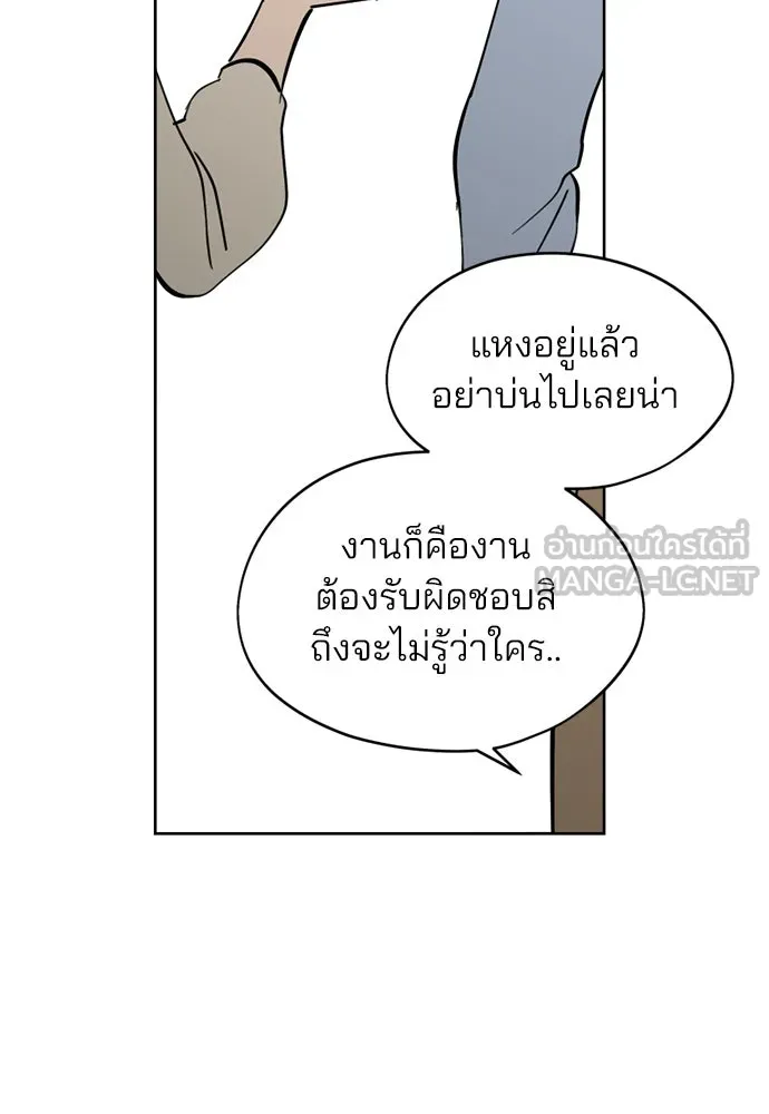 สวยเองนักเลงพอ ตอนที่ 31 รูปที่ 51