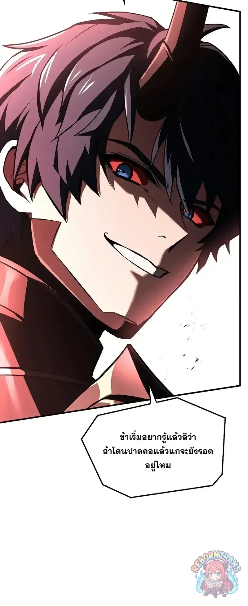 Return of The Unrivaled Spear Knight ตอนที่ ตอนที่ 179 รูปที่ 25