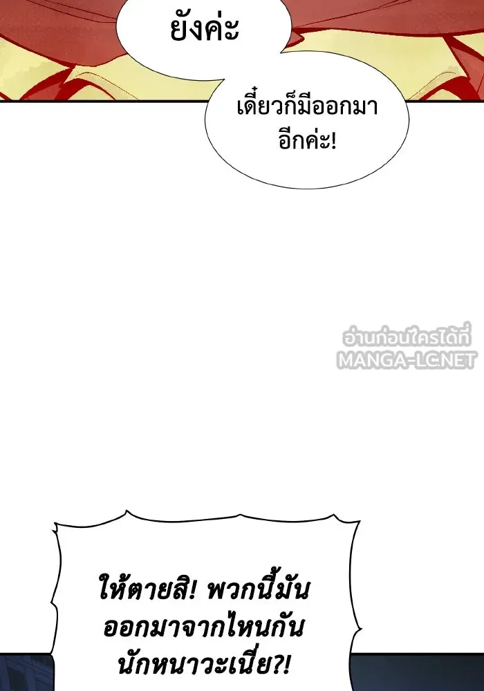 The Lone Necromancer ตอนที่ 73 รูปที่ 9