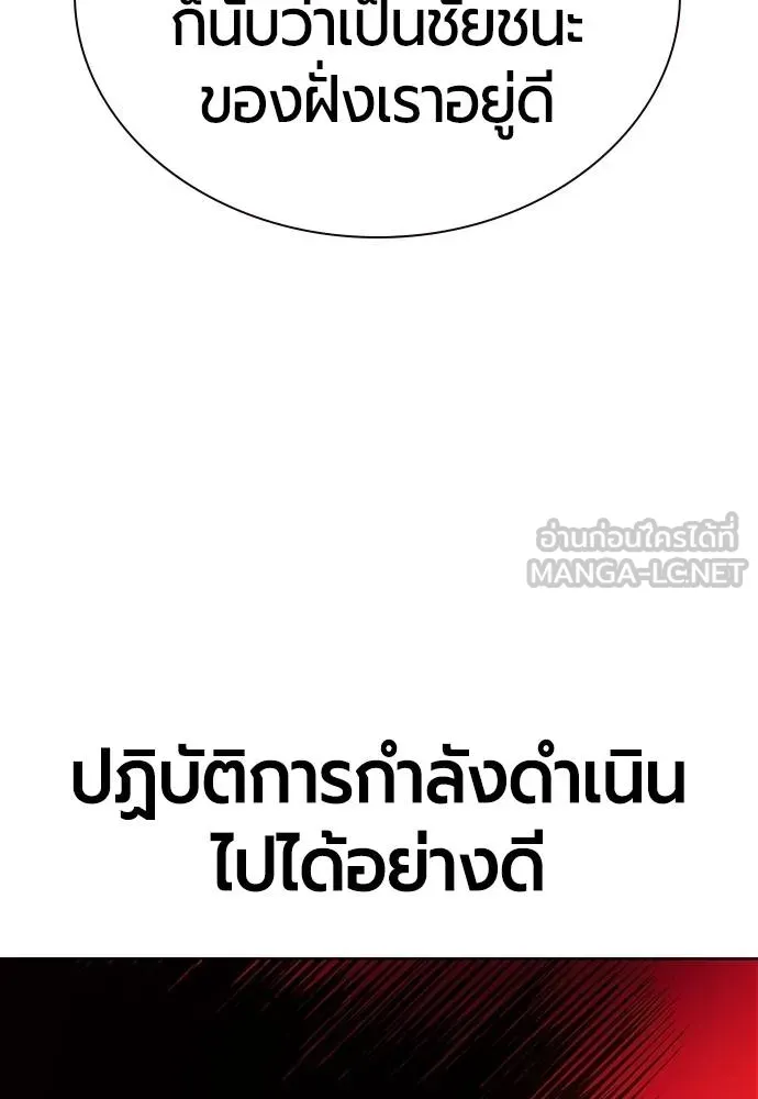 Jungle Juice ตอนที่ 150 รูปที่ 150