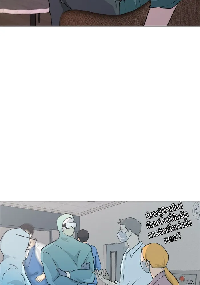 เปย์นี้เพื่อนาย My Sugar Baby ตอนที่ 8 ติดต่อกันหกวันในหนึ่งสัปดาห์ รูปที่ 28