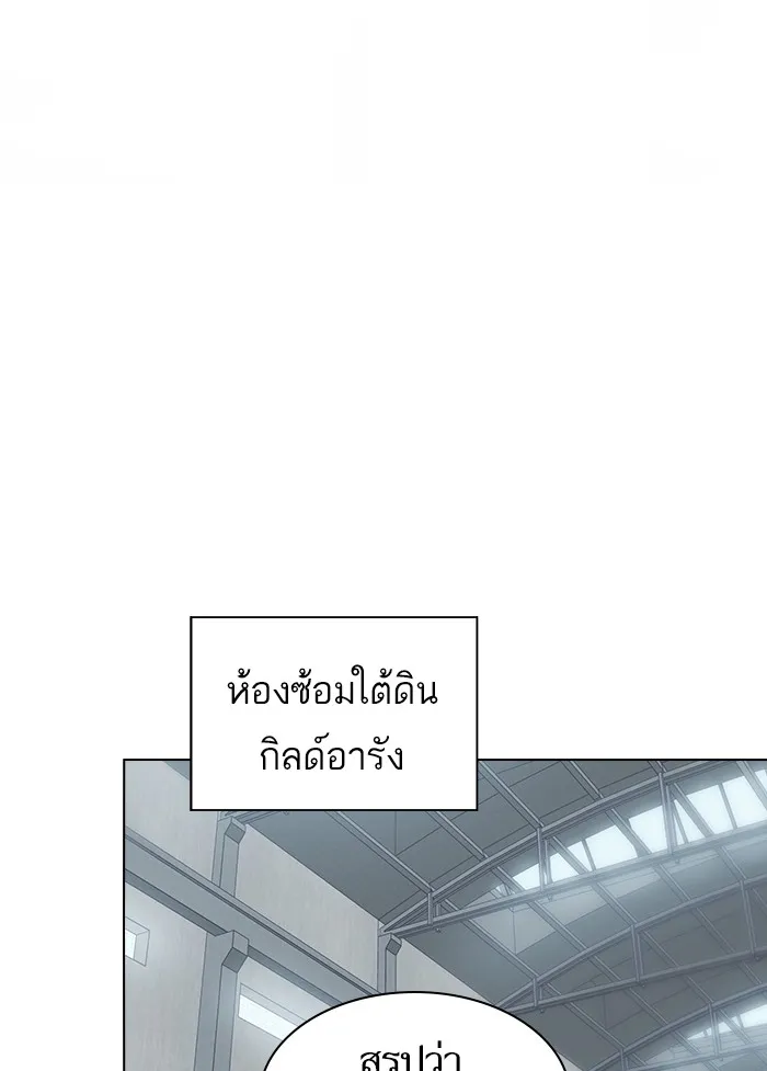 ผู้เล่นขั้นเทพแห่งหอคอยฝึกสอน ตอนที่ 98 รูปที่ 62