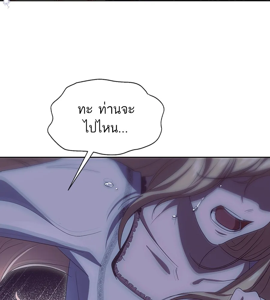 ทางหลุดพ้นของนักบุญลวง ตอนที่ 18 รูปที่ 127