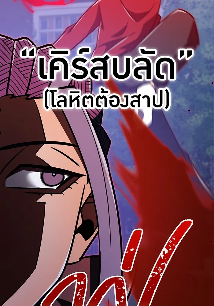 เพลเยอร์เลือดเทวะ ตอนที่ 121 vs แซบนอค รูปที่ 104
