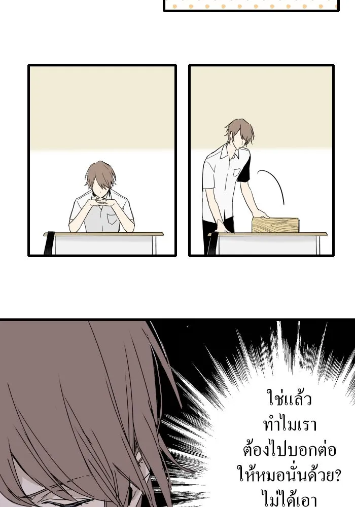 ฉันเปล่าร้องไห้ซะหน่อย ตอนที่ 9 รูปที่ 11
