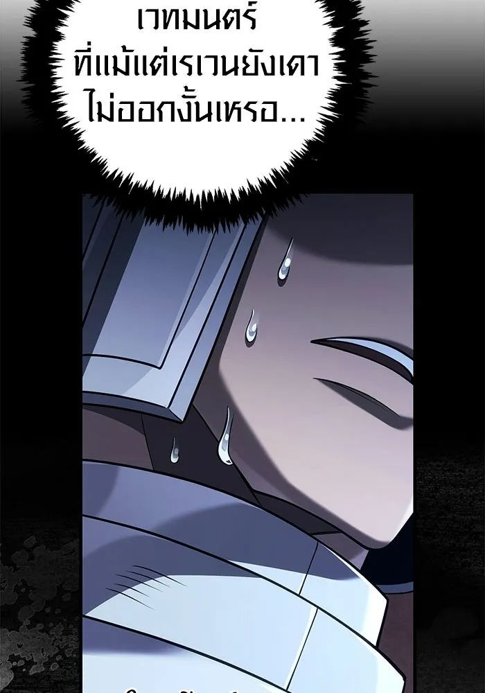 เอาชีวิตรอดในเกมฉบับคนเถื่อน ตอนที่ 135 เลือกทางไหน รูปที่ 148