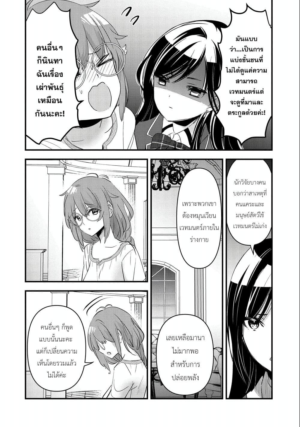 Manga-lc-com อ่านมังงะ อ่านการ์ตูน ออนไลน์ ฟรี I Was Transferred to Another World and Became a Teacher, but I’m Feared as a Witch Aoi-Sensei’s Academy Struggle Log ตอนที่ 1 2 3 4 5 6 7 8 9 10 11 12 13 14 ฟรี ไม่มีโฆษณา Manga-lc - อ่าน มังงะ อ่าน การ์ตูน ออนไลน์ อ่านมังงะ ฟรี