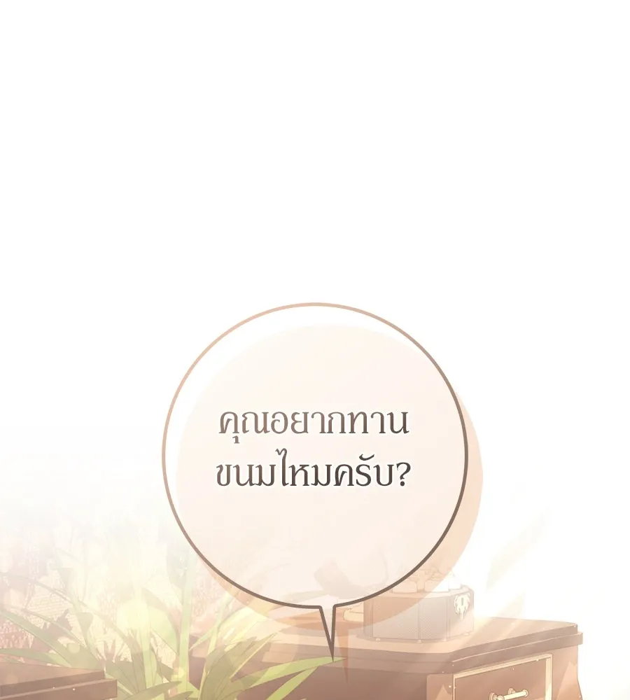 เบื้องหลังรอยยิ้มของเจ้าหญิง ตอนที่ 45 รูปที่ 49