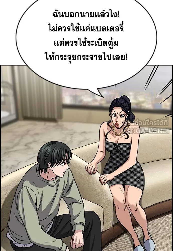 การศึกษาที่แท้จริง ตอนที่ 236 รูปที่ 82
