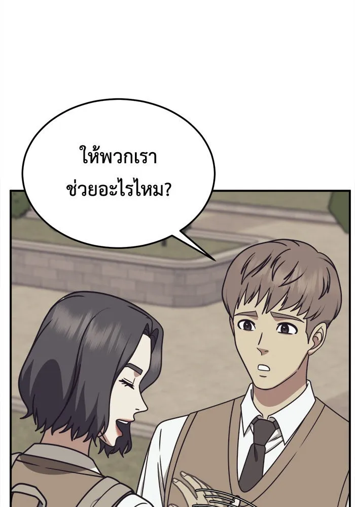 ช่วยเปลี่ยนฉันที ตอนที่ 222. ซีซัน 2 โจเยบิน 4 รูปที่ 23