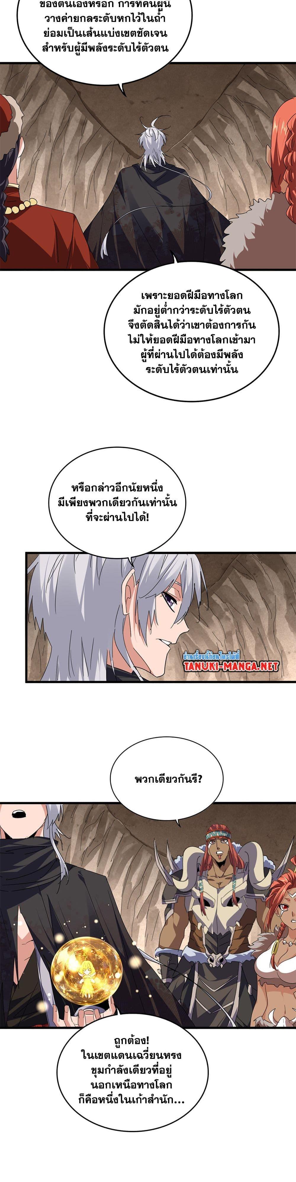 Manga-lc-com อ่านมังงะ อ่านการ์ตูน ออนไลน์ ฟรี Magic Emperor ตอนที่ 1 2 3 4 5 6 7 8 9 10 11 12 13 14 ฟรี ไม่มีโฆษณา Manga-lc - อ่าน มังงะ อ่าน การ์ตูน ออนไลน์ อ่านมังงะ ฟรี