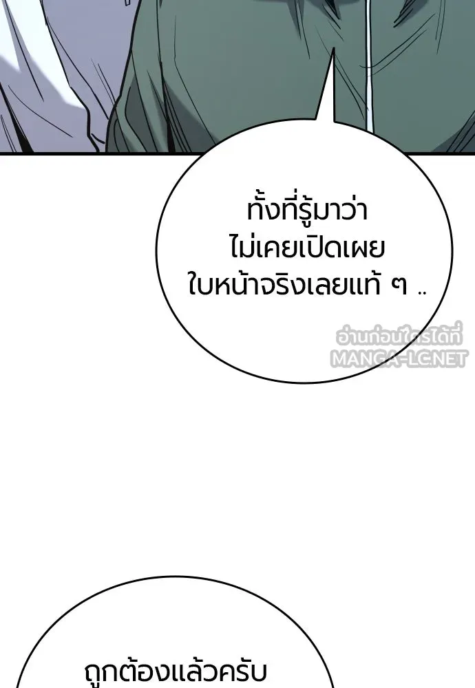 มือพิพากษา ตอนที่ 26 รูปที่ 48