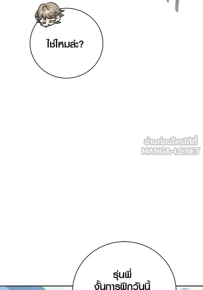 ออร่าดาราอัจฉริยะ ตอนที่ 65 รูปที่ 158