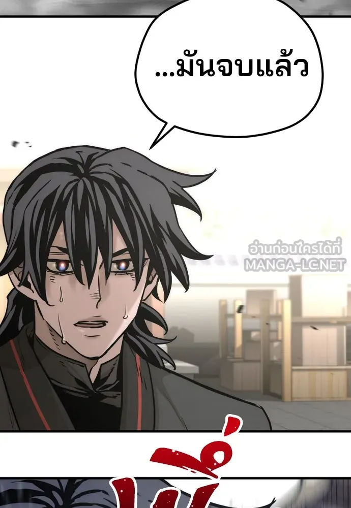 เส้นทางสู่เทพมาร ตอนที่ 89 รูปที่ 165