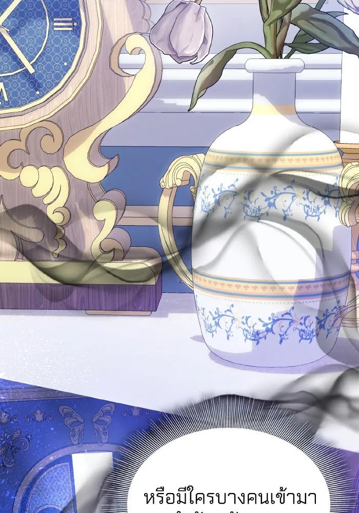 ทำแบบนี้ไม่ได้เพคะ องค์ชาย ตอนที่ 37 รูปที่ 17