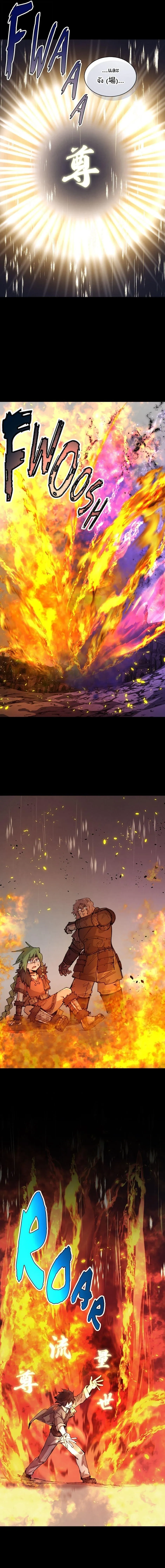 Reincarnation of the Hero Party_s Grand Mage การเก_ดใหม_ของมหาจอมเวทแห_งปาร_ต_ผ_กล_า ตอนที่ ตอนที่ 77 รูปที่ 11