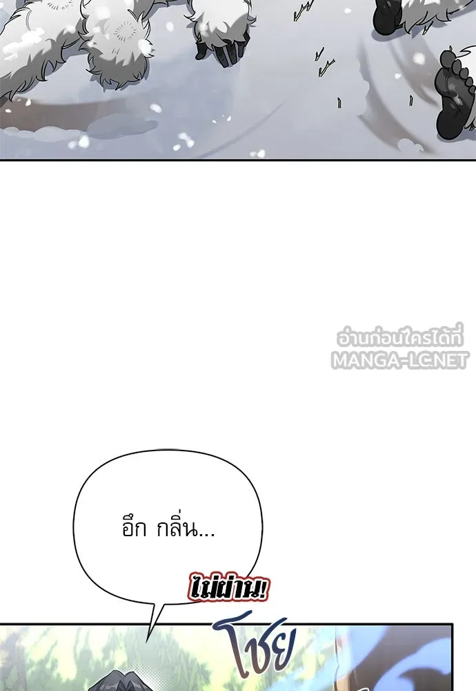 ชีวิตฮีลใจนายฮันเตอร์คลาส S ตอนที่ 2 รูปที่ 129
