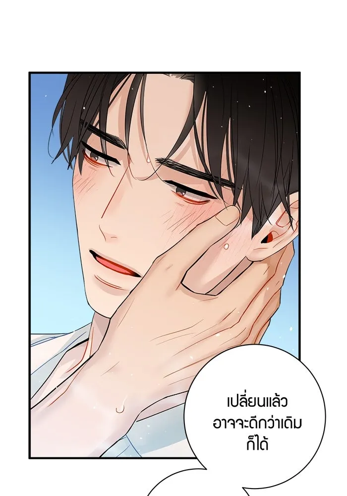 Good Gosh Daddy ตอนที่ 24 ไม่เหมือนเดิม รูปที่ 40