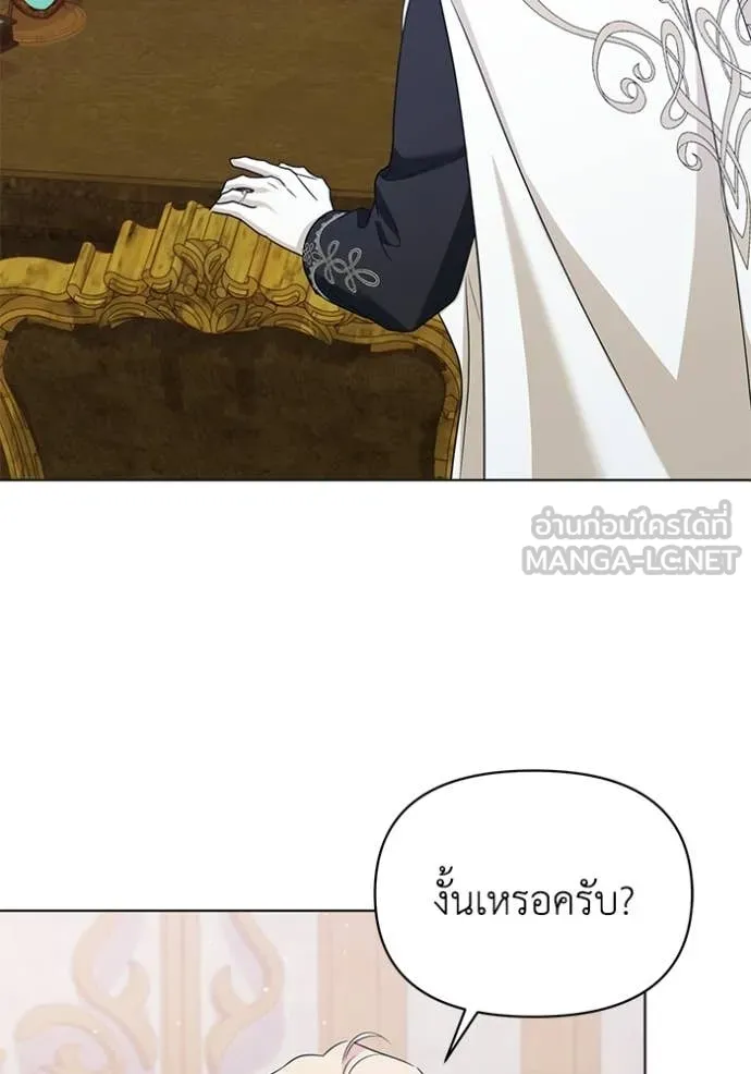 ชีวิตใหม่ในตระกูล ตอนที่ 101 รูปที่ 88