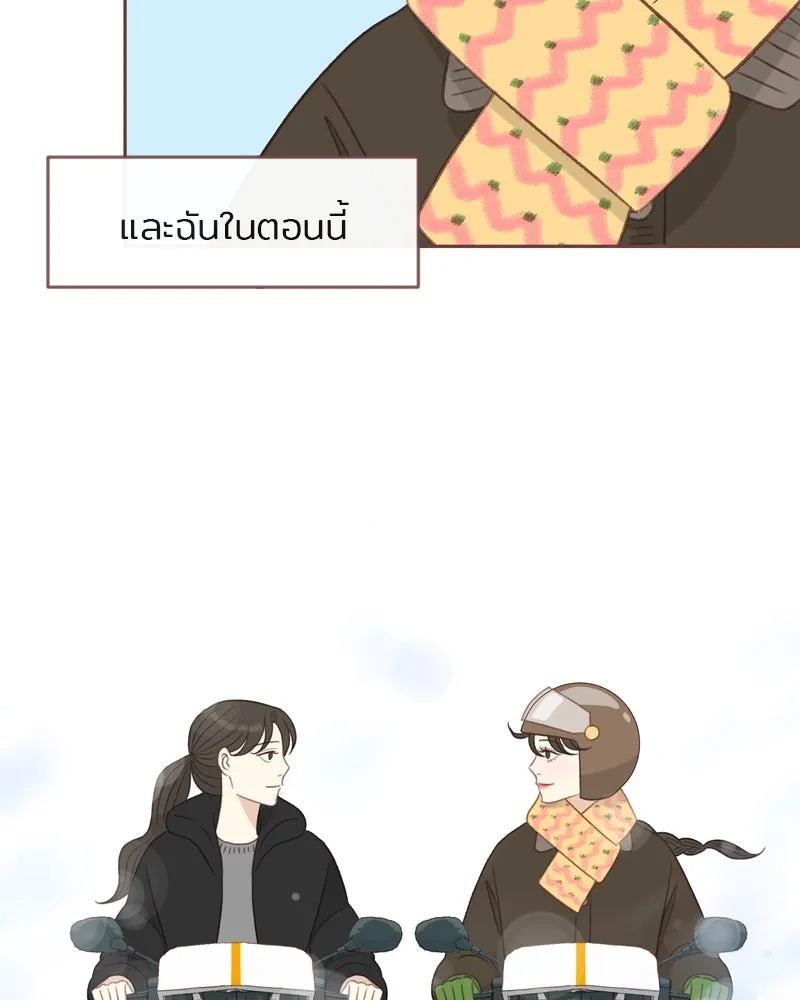 เพียงลมหนาว ตอนที่ 33 (ตอนจบ) รูปที่ 73