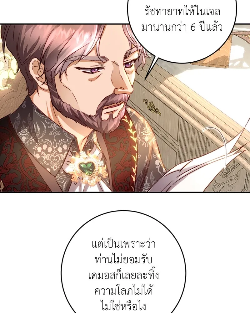 เจ้าหญิงคลั่งแห่งวังหลวง ตอนที่ 15 รูปที่ 44