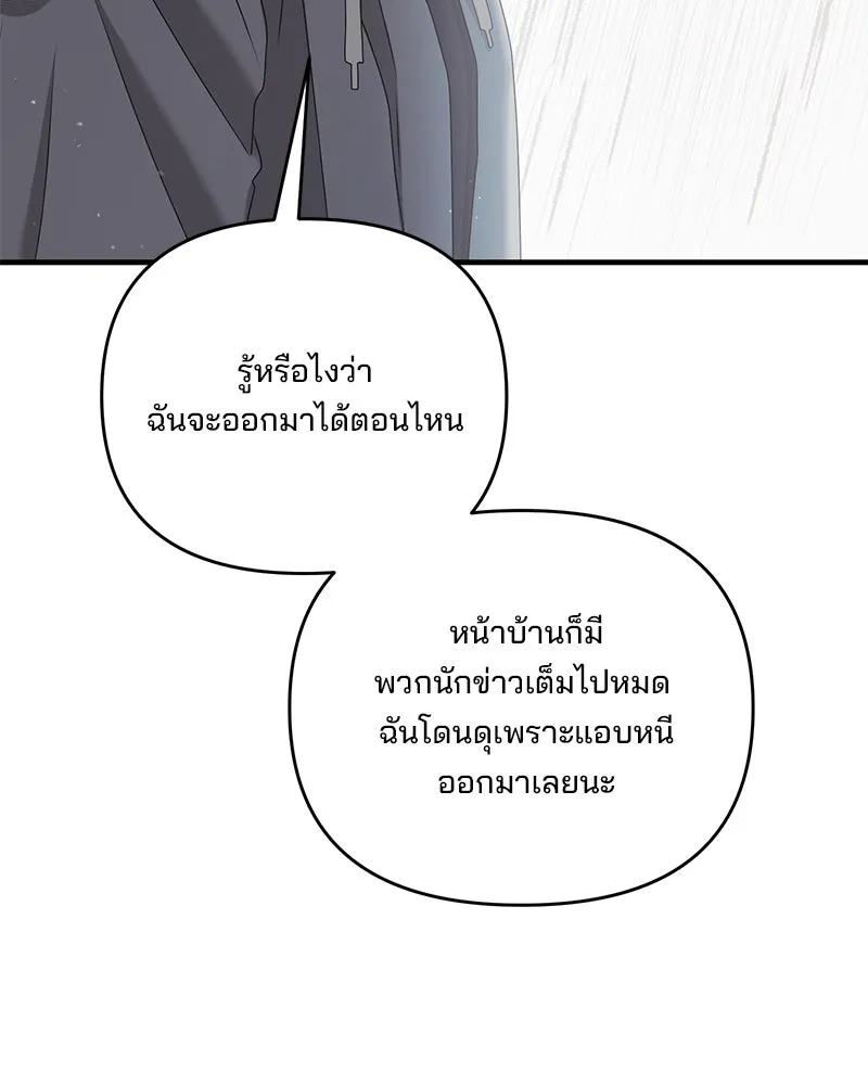 สามีที่ไม่ได้ขอ ตอนที่ 47 รูปที่ 68
