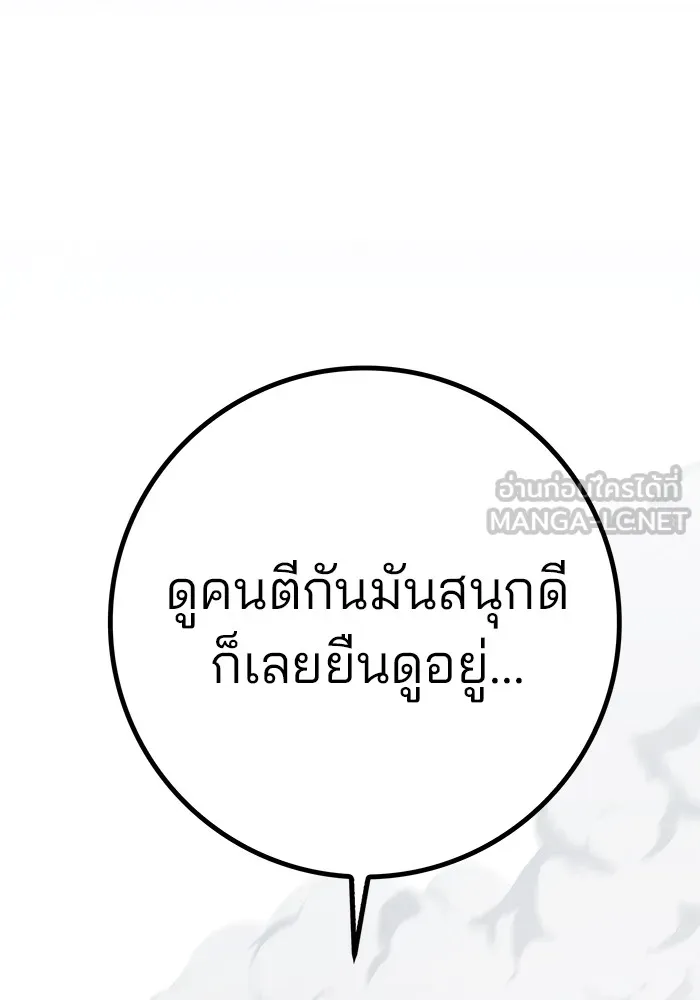 ดาบแห่งจักรพรรดิ ตอนที่ 4 รูปที่ 135