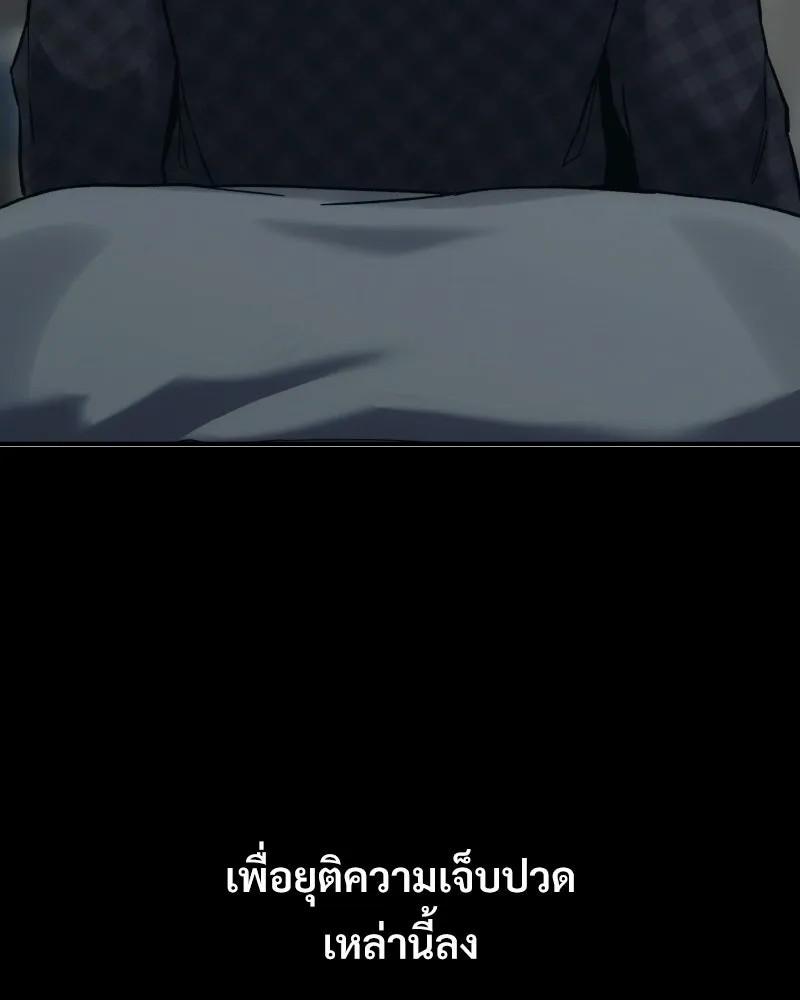 บอกมาค่าตัวเท่าไหร่ ตอนที่ 33 รูปที่ 67