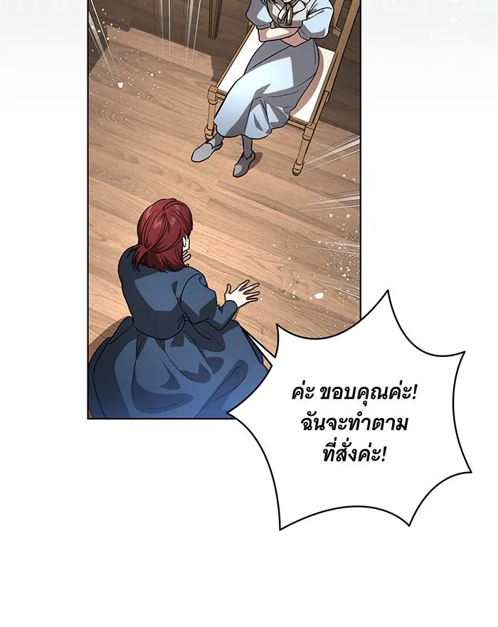 ทุกอย่างที่เสียไป ฉันขอทวงคืน ตอนที่ 45 รูปที่ 91