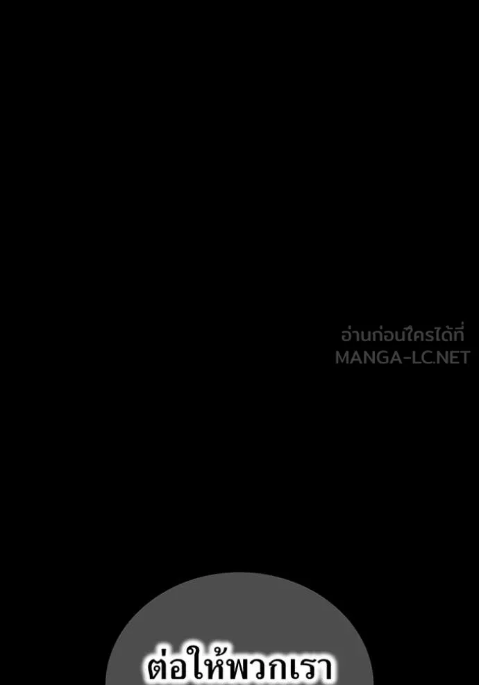 ฮันเตอร์สกิลโกง ตอนที่ 46 รูปที่ 22