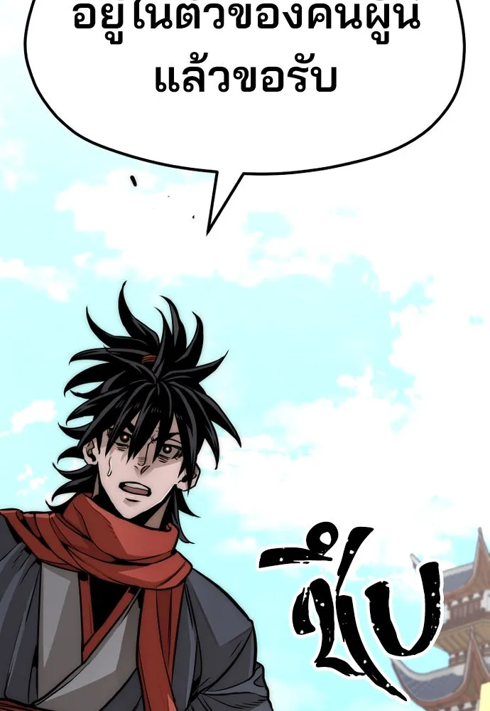 เส้นทางสู่เทพมาร ตอนที่ 33 รูปที่ 221