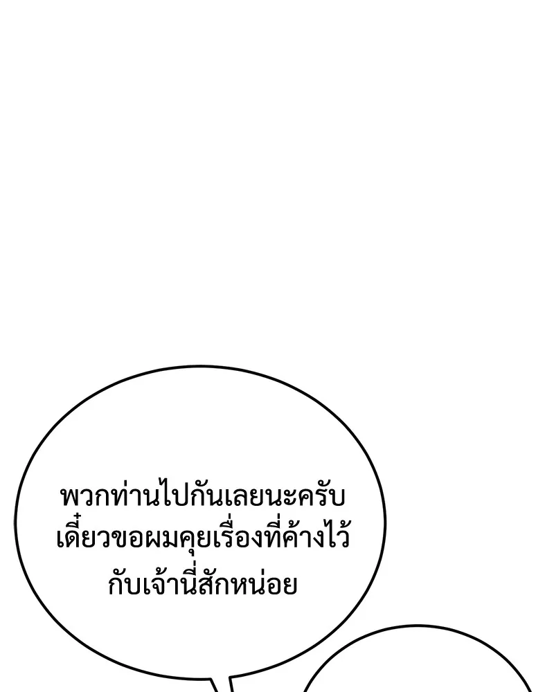 แบคXX ตอนที่ 7 รูปที่ 109