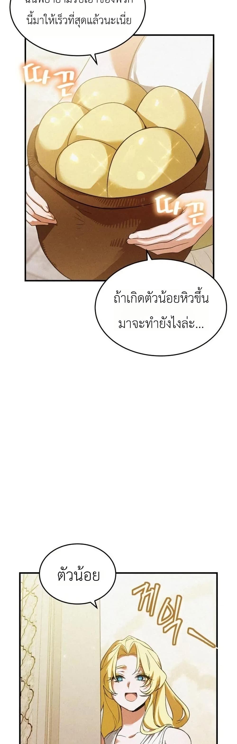 Manga-lc-com อ่านมังงะ อ่านการ์ตูน ออนไลน์ ฟรี One day, I became a hatchling ตอนที่ 1 2 3 4 5 6 7 8 9 10 11 12 13 14 ฟรี ไม่มีโฆษณา Manga-lc - อ่าน มังงะ อ่าน การ์ตูน ออนไลน์ อ่านมังงะ ฟรี