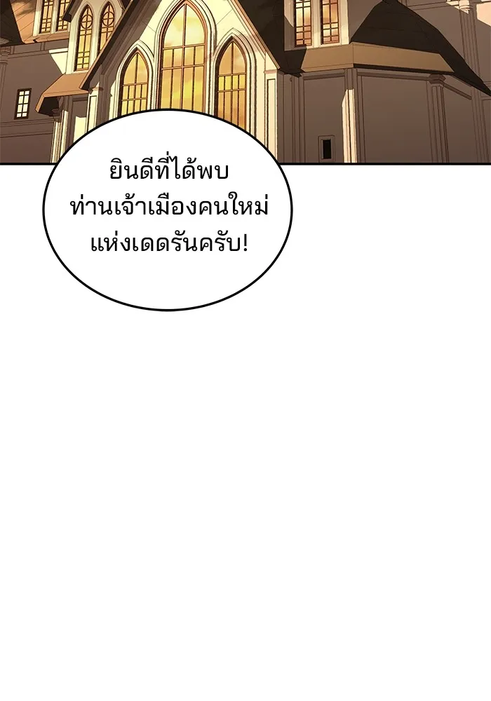ครัวจอมเวท ตอนที่ 53 รูปที่ 112