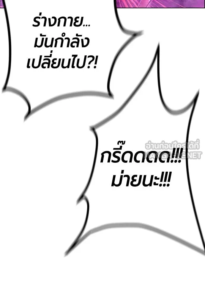 Jungle Juice ตอนที่ 141 รูปที่ 14