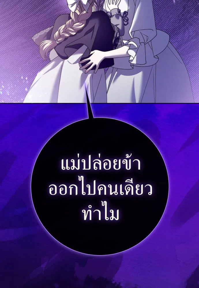 ชิงชีวิตพลิกลิขิตชะตา ตอนที่ 207. ดวงตะวันของข้า(3) รูปที่ 16