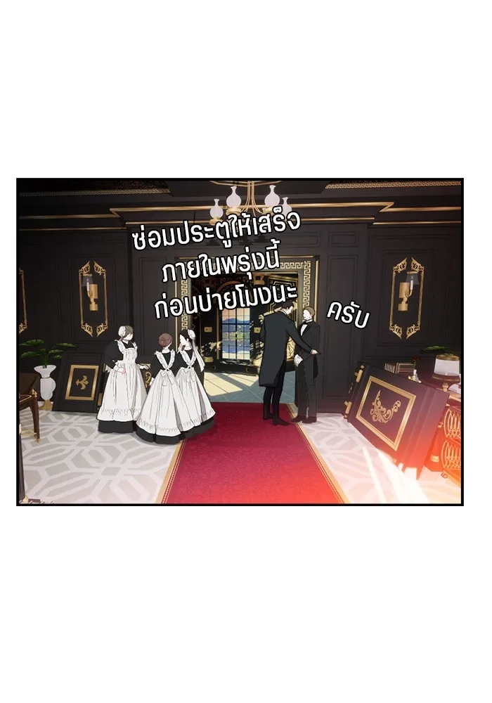 เปย์นี้เพื่อนาย My Sugar Baby ตอนที่ 79 เดือนแรก  กลับสู่การควบคุม รูปที่ 35