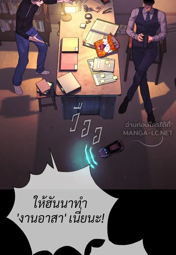 นักฆ่าย้อนวัย ตอนที่ 119 รูปที่ 15