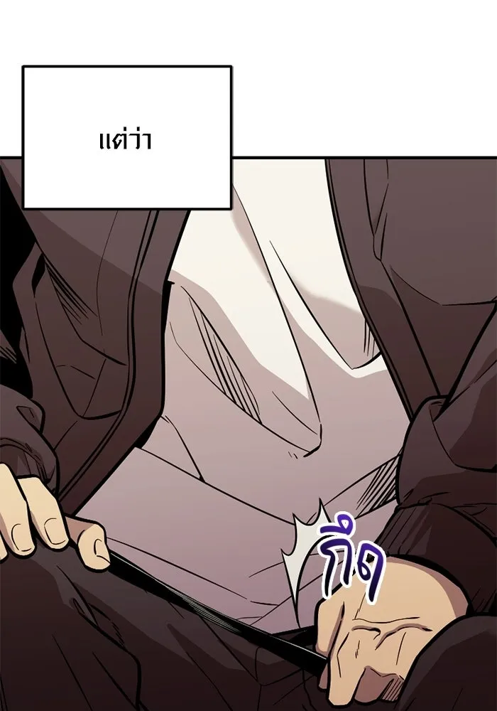พลิกชะตาคว้าไอเทมระดับเทพ ตอนที่ 75 หัวใจสองดวง (1) รูปที่ 124