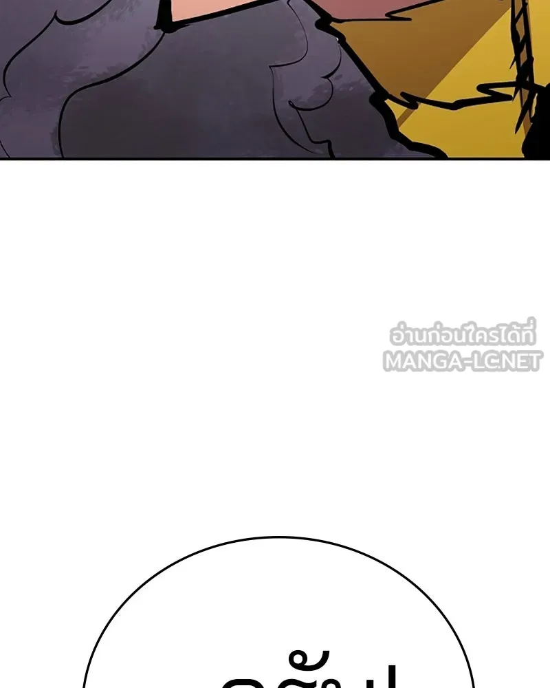 Player ตอนที่ 138 รูปที่ 18