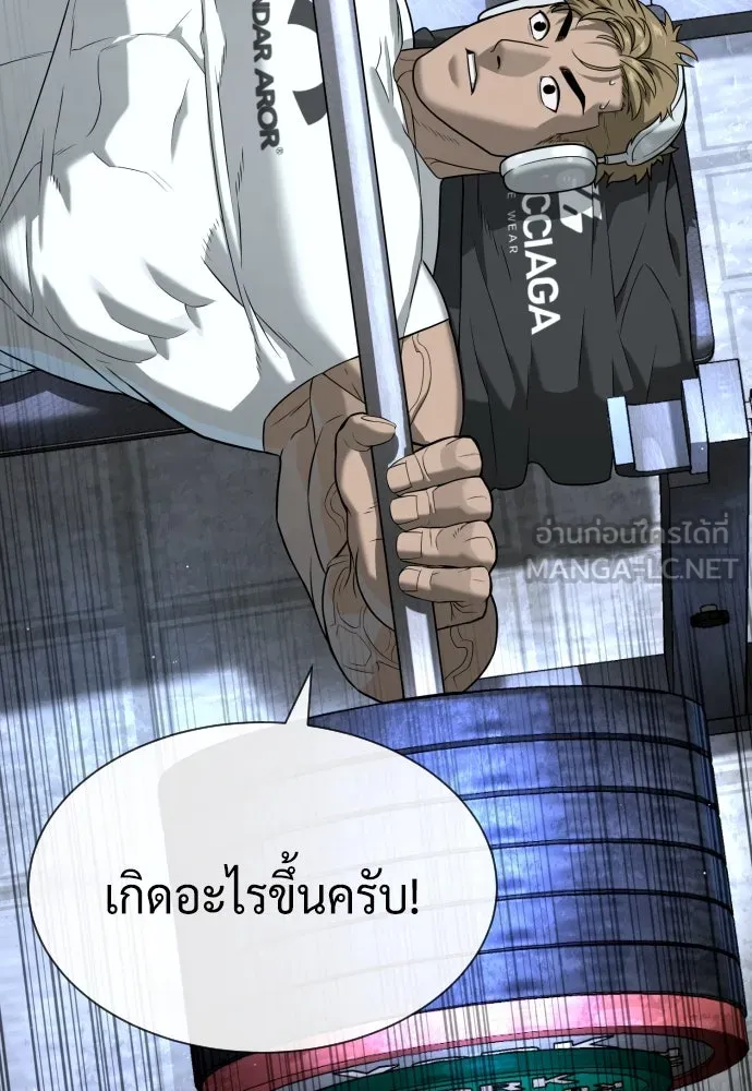 นักฆ่าย้อนวัย ตอนที่ 93 รูปที่ 222