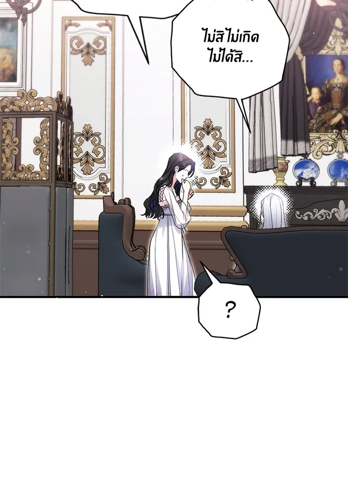 แด่ตัวละครโปรดที่ถูกทิ้ง ตอนที่ 70 รูปที่ 101