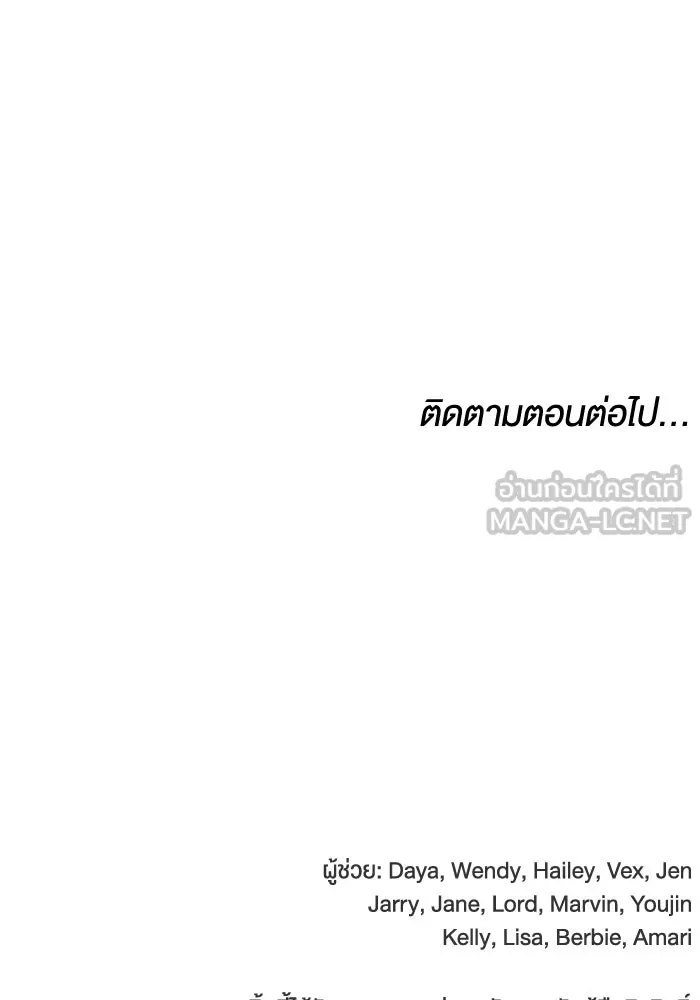 ละลายรักให้ล้นใจ ตอนที่ 6 รูปที่ 87